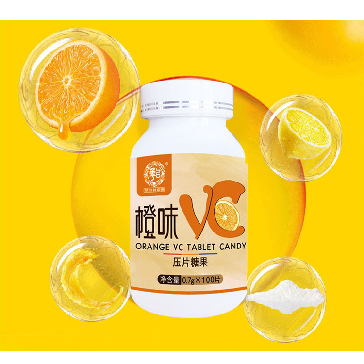 VC壓片糖果