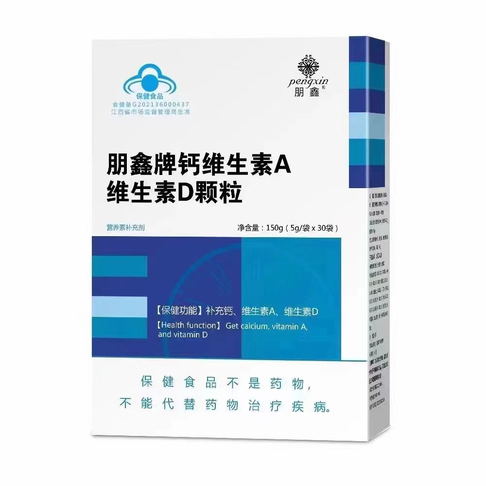 鈣維生素A維生素D顆粒