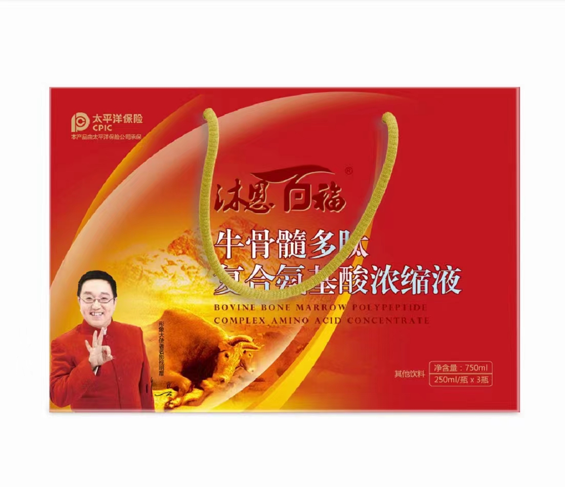 牛骨髓多肽復(fù)合氨基酸濃縮液