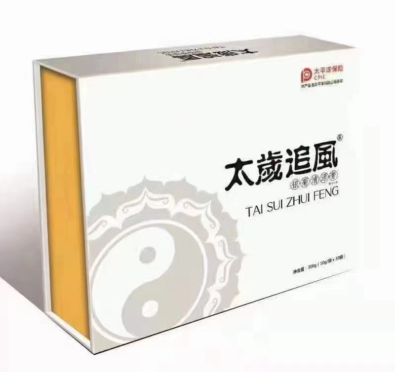 太歲追風(fēng)銀菊清源膏