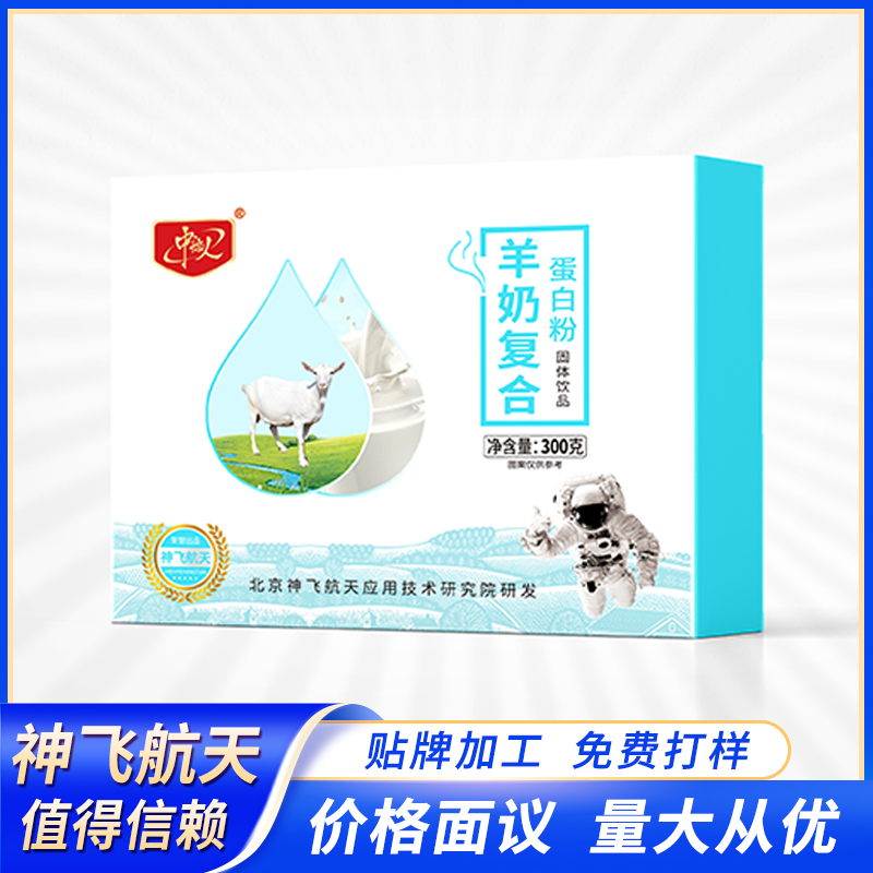 羊奶粉復(fù)合果蔬營養(yǎng)補(bǔ)充蛋白原料優(yōu)選一件代發(fā)實(shí)力工廠