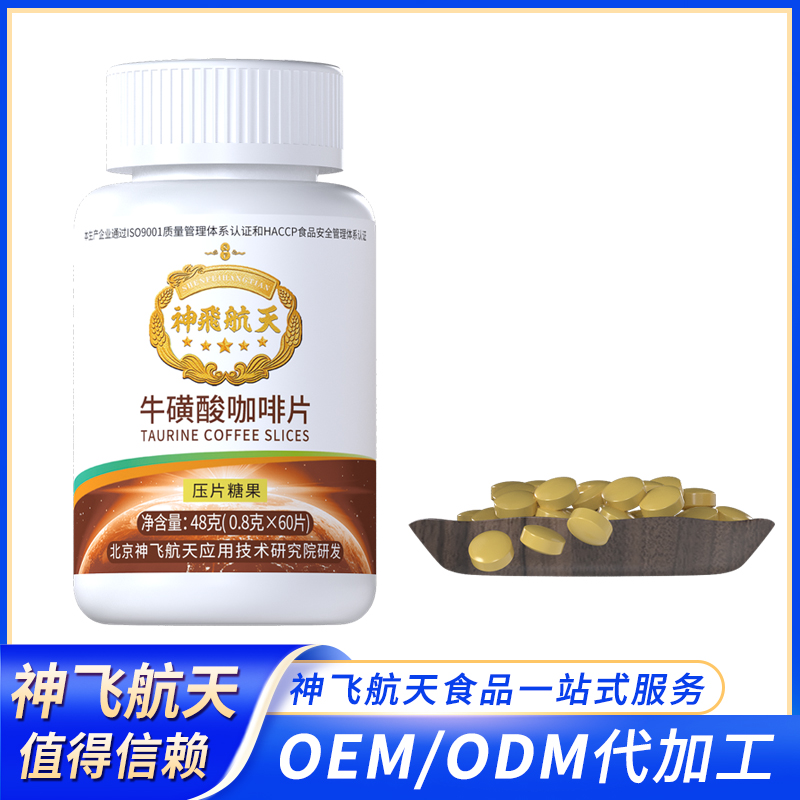 神飛航天?；撬峥Х绕琌EM一件代發(fā)微商電商直播新零售爆品