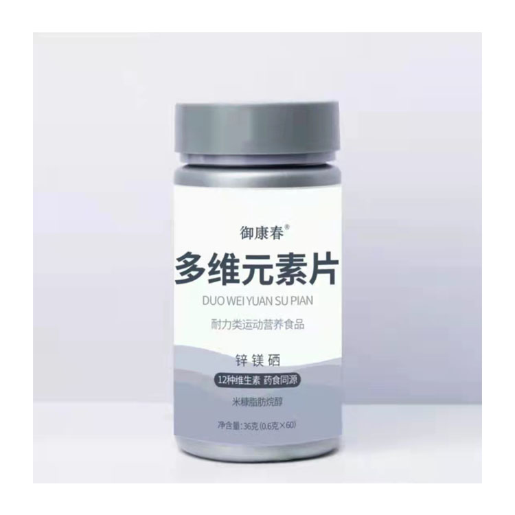 鈣鐵鋅多種維生素