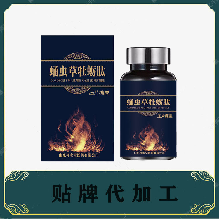 蛹蟲草牡蠣肽片