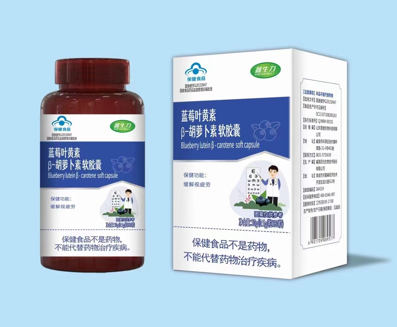 藍(lán)莓葉黃素胡蘿卜素軟膠囊