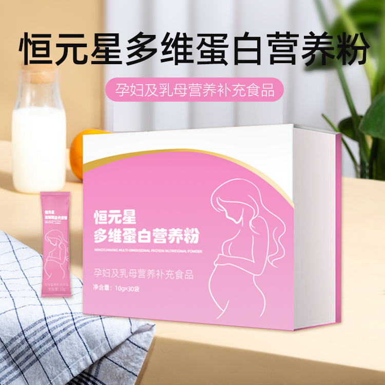 恒元星多維蛋白營養(yǎng)粉源頭廠家貼牌加工