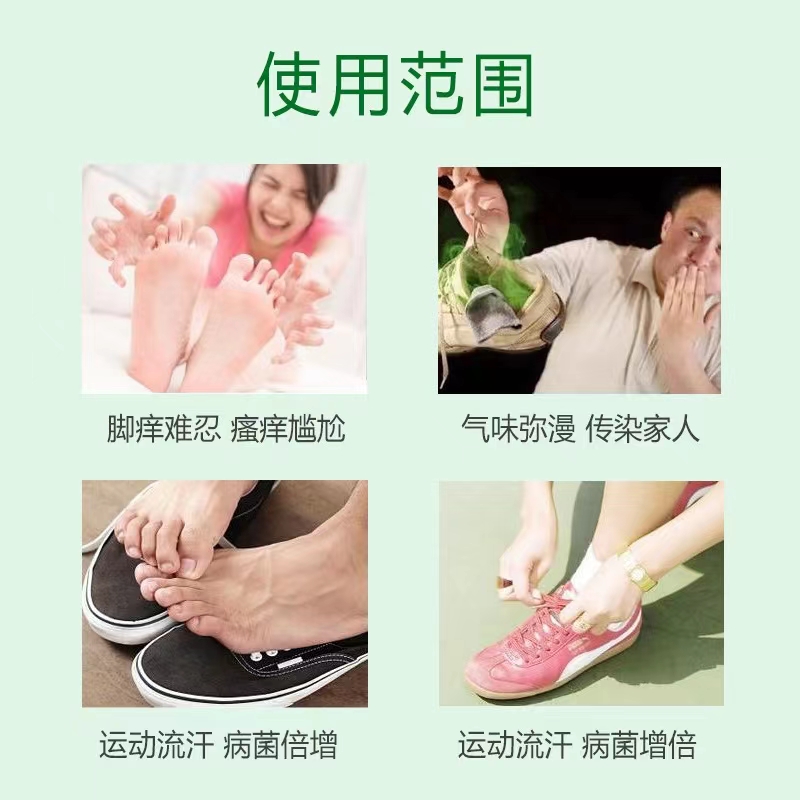 腳氣噴霧徹底告別腳氣一類器械家用保健產品舜易康除臭OEM代加工