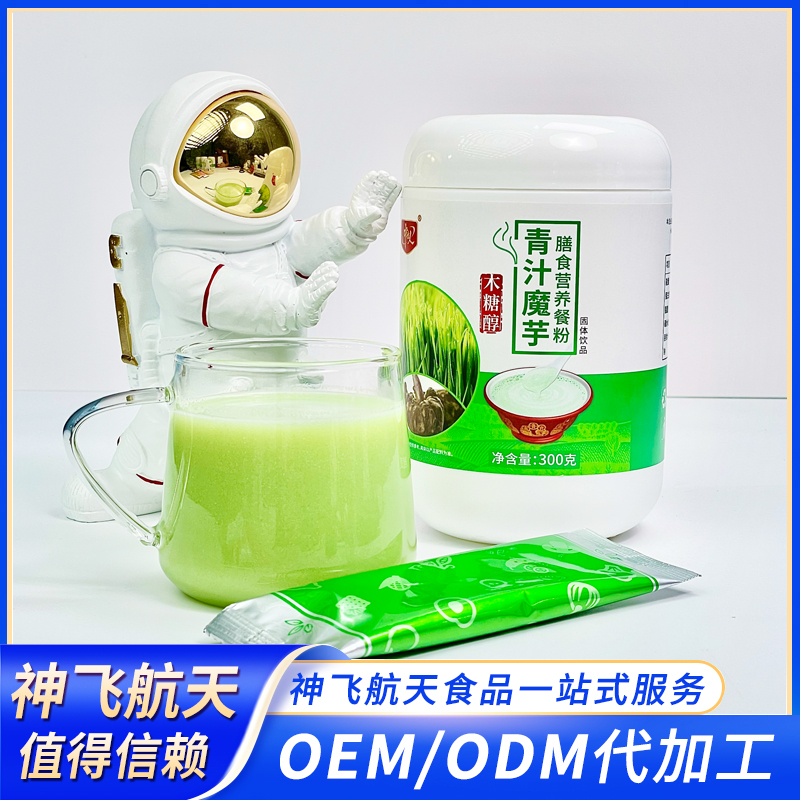 青汁魔芋膳食營(yíng)養(yǎng)餐粉代加工 百盒起訂 研發(fā)設(shè)計(jì) 一件代發(fā) 做自己產(chǎn)品