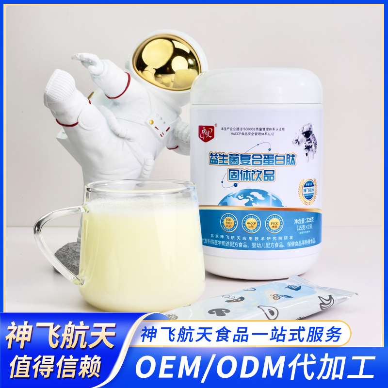 益生菌復(fù)合蛋白肽一件代發(fā)商場超市直播電商微商會銷渠道