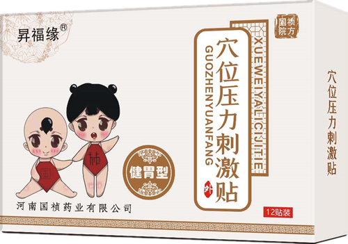 河南國(guó)禎藥業(yè) 穴位壓力刺激貼 健胃型