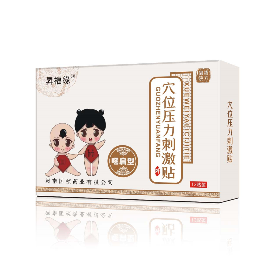 河南國(guó)禎藥業(yè) 穴位壓力刺激貼 咽扁型