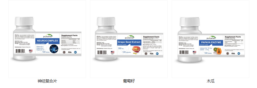 美澳日進(jìn)口營養(yǎng)品葡萄籽木瓜神經(jīng)復(fù)合片oem代工