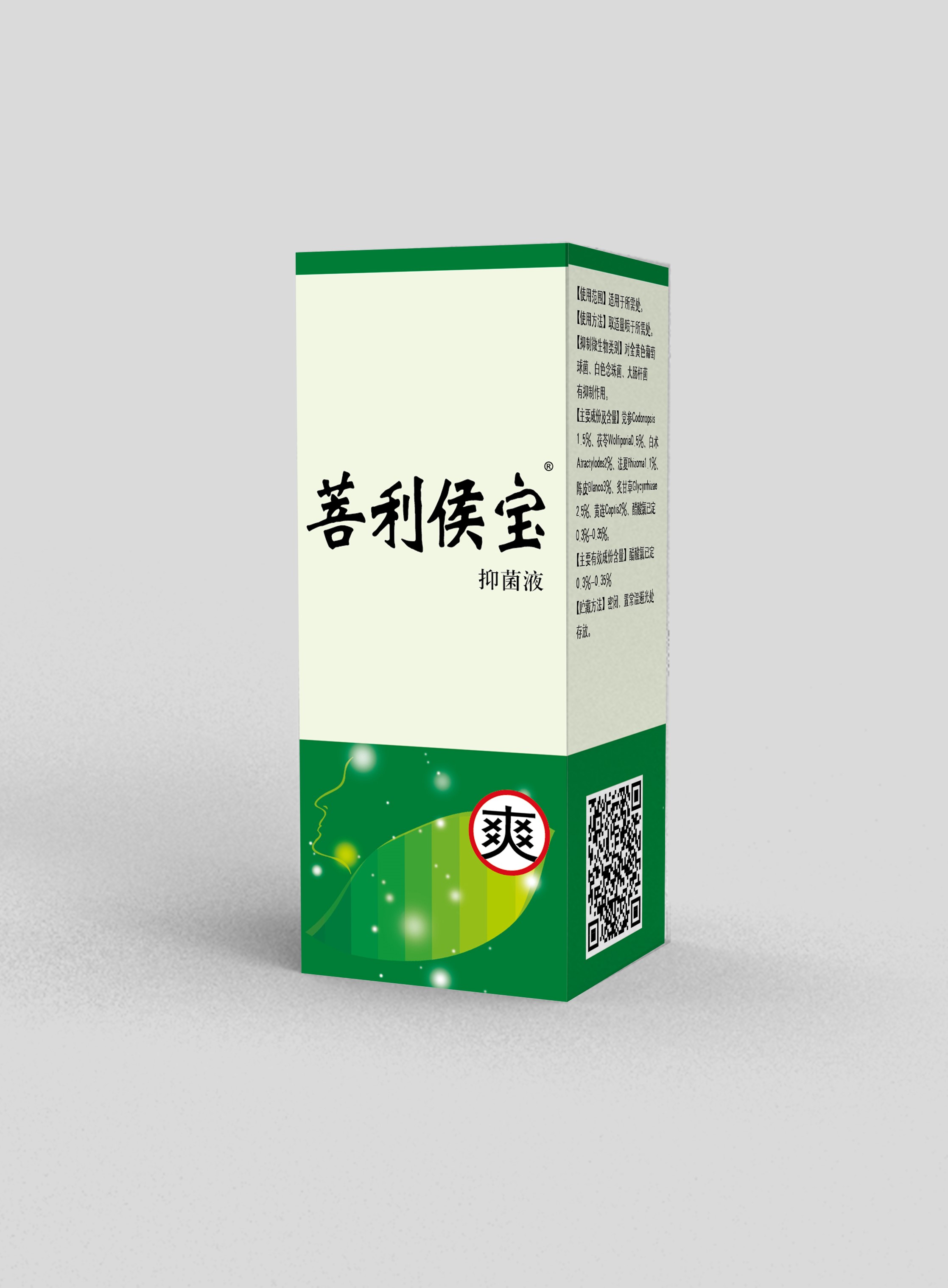 咽喉寶，咽炎，過敏性咽炎，慢性咽炎，咽干，咽癢