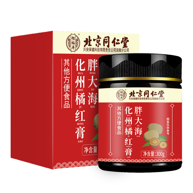 北京同仁堂怡福壽胖大?；蓍偌t膏