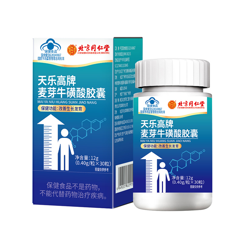 北京同仁堂天樂高牌麥芽?；撬崮z囊