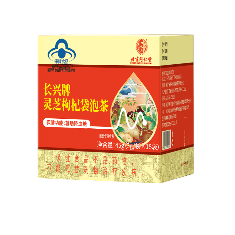 北京同仁堂長(zhǎng)興牌靈芝枸杞袋泡茶