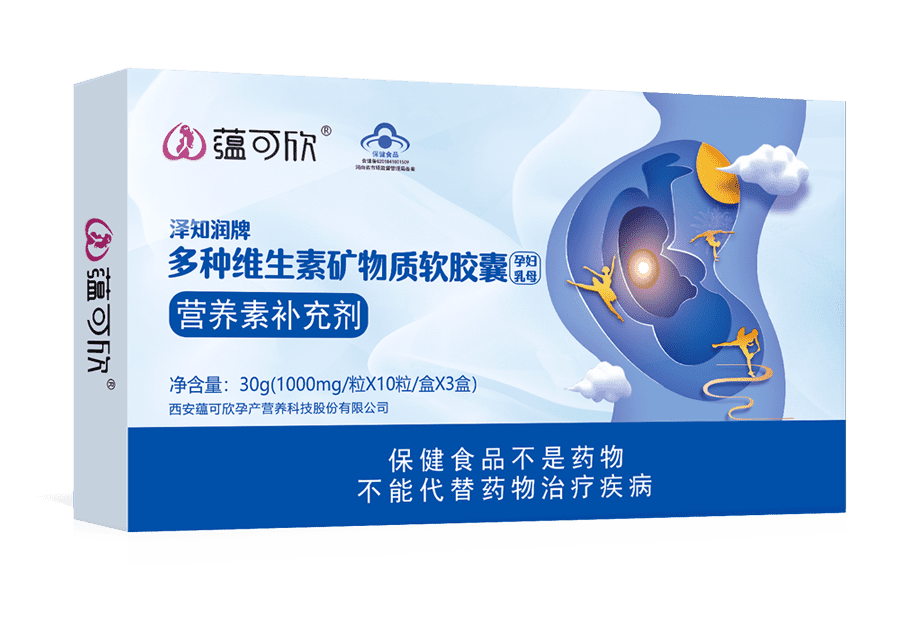 蘊(yùn)可欣多種維生素礦物質(zhì)軟膠囊