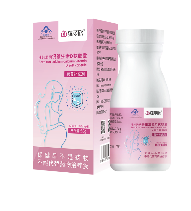 蘊(yùn)可欣維生素D3鈣軟膠囊