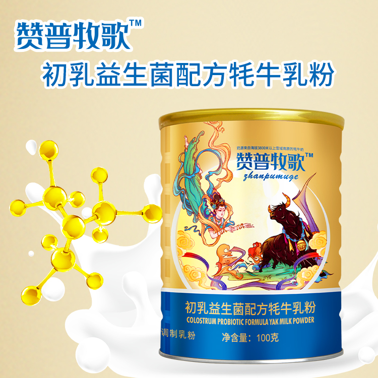 青藏高原牦牛奶源那拉集團甘肅隴原工廠贊普牧歌全脂牦牛奶粉
