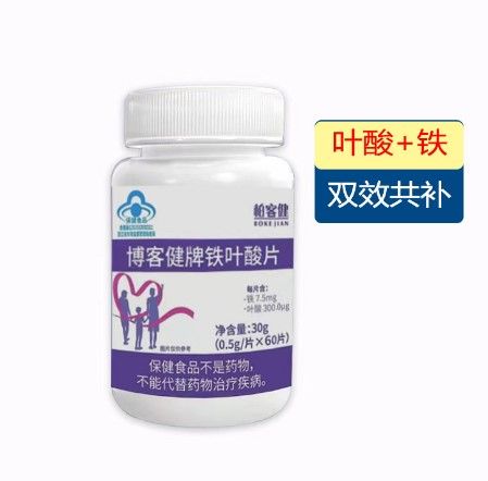 鐵葉酸片成人孕婦乳母需補(bǔ)鐵葉酸60片鐵葉酸批發(fā)