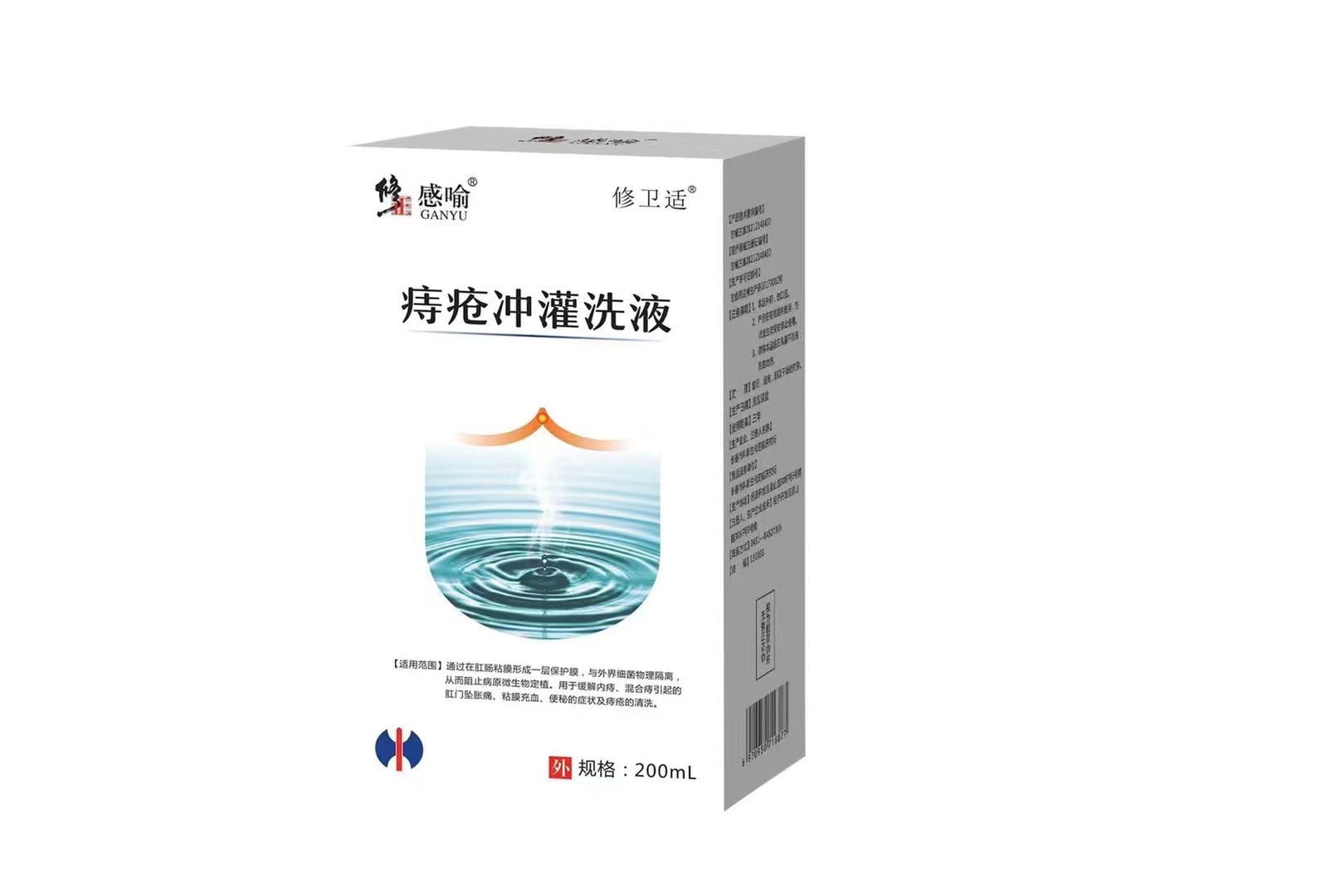 修正感喻痔瘡沖灌洗液