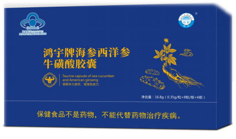 鴻宇牌海參西洋參?；撬崮z囊