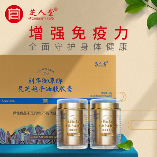 利華御草靈芝孢子油oem貼牌，靈芝孢子油代加工