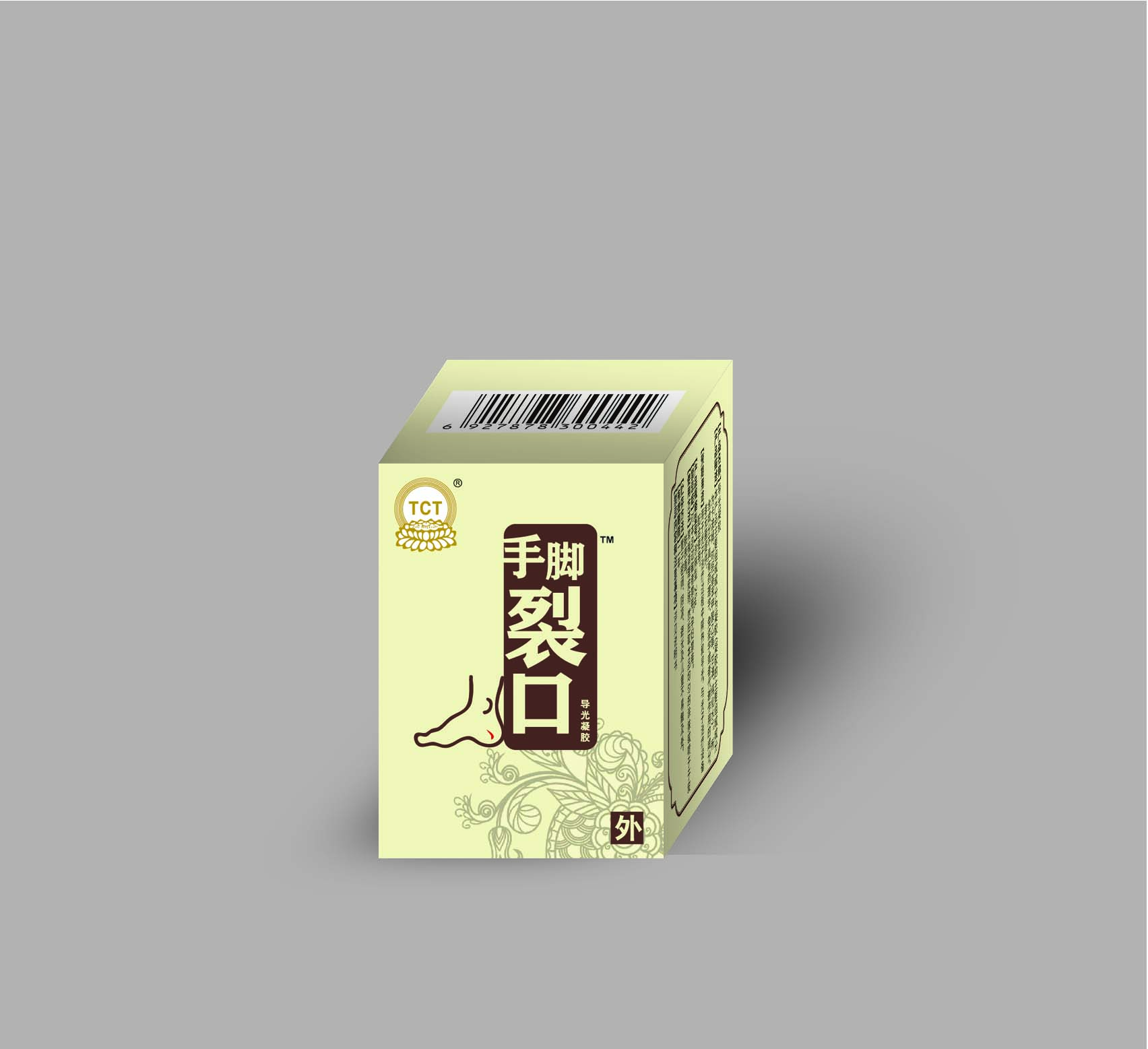 手腳裂口，手腳干裂，凍瘡，手腳紅腫