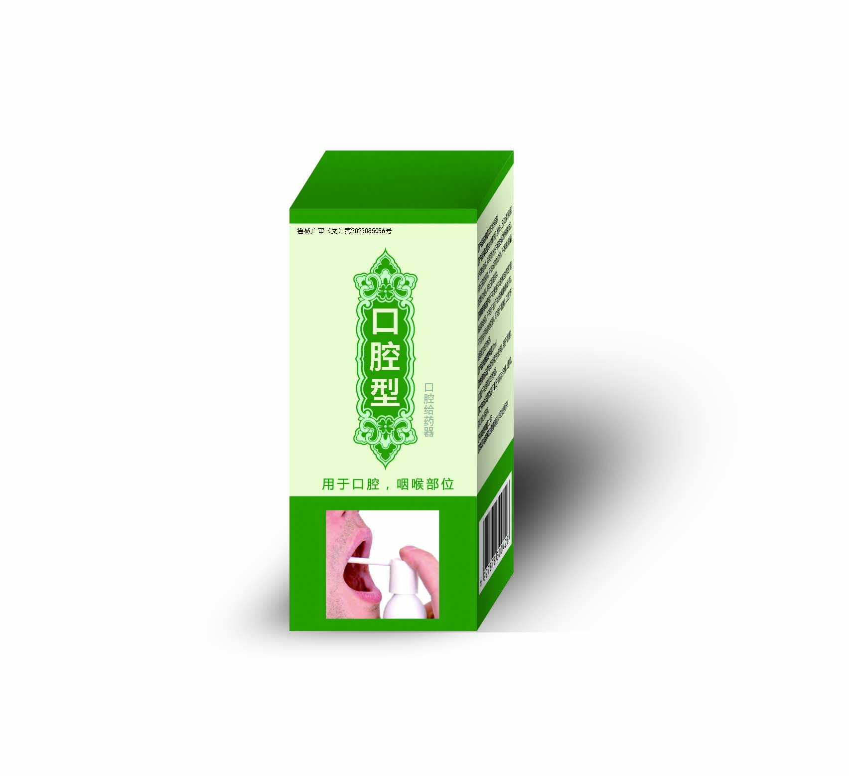 口腔潰瘍，口舌生瘡牙疼