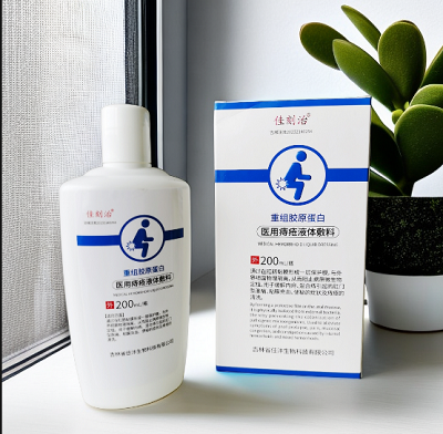 重組膠原蛋白痔瘡洗液oem