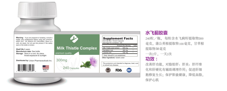 進(jìn)口水飛薊膠囊貼牌代工