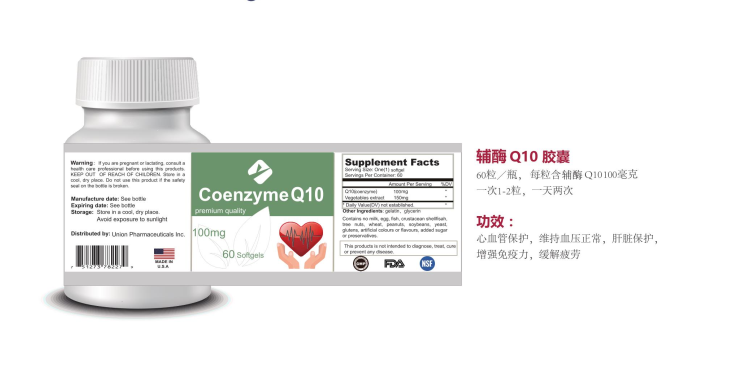進(jìn)口輔酶Q10膠囊代加工貼牌
