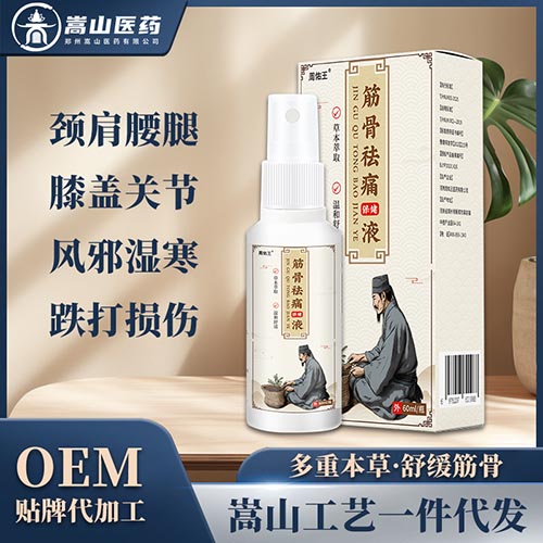 周佑王筋骨祛痛保健液膝關(guān)節(jié)疼痛勞損跌打損傷身體護理透骨液批發(fā)