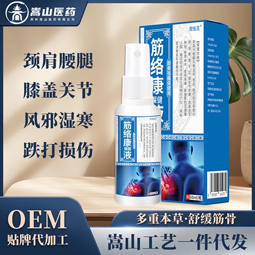 周佑王廠家批發(fā)筋骨康保健液頸肩腰腿痛筋骨關(guān)節(jié)肢體麻木非透骨膏