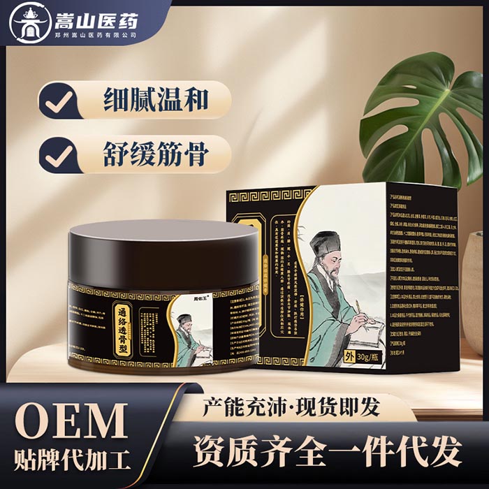 周佑王廠家批發(fā)通絡(luò)透骨型保健膏筋骨關(guān)節(jié)疼痛舒筋活絡(luò)透骨保健膏