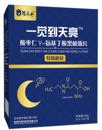 一覺到天亮酸棗仁γ-氨基丁酸黑松露營(yíng)養(yǎng)片