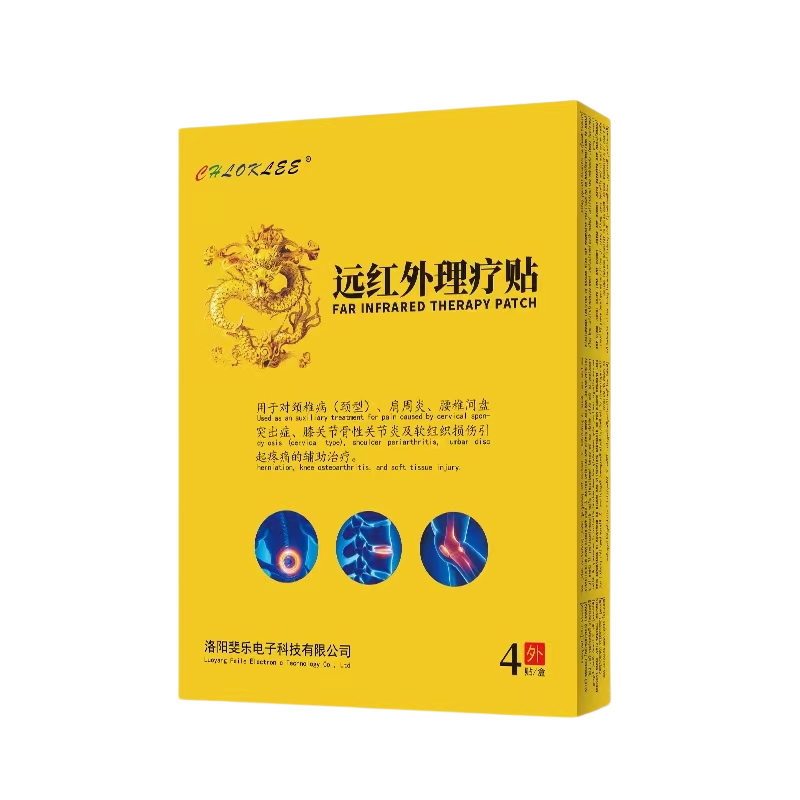 遠紅外理療貼【國內(nèi)外】