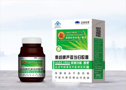 秦歧牌蘆薈當(dāng)歸膠囊.