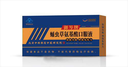 御岑牌蛹蟲草氨基酸口服液