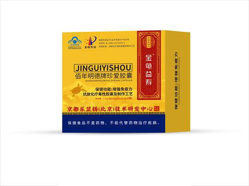 佰年明德牌珍愛(ài)膠囊