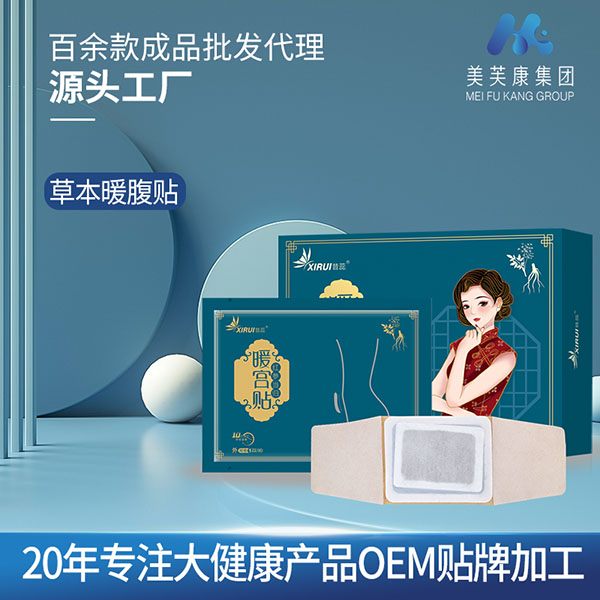 紅參當(dāng)歸暖宮貼加工定制 暖宮貼OEM貼牌生產(chǎn)廠家 美芙康生物