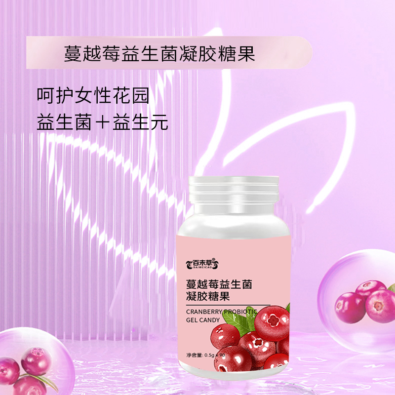 蔓越莓益生菌凝膠糖果 OEM貼牌代加工委托生產(chǎn)定制