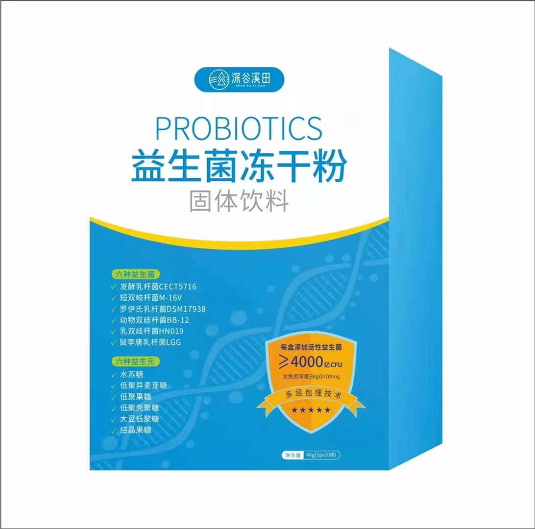 深谷溪田益生菌凍干粉