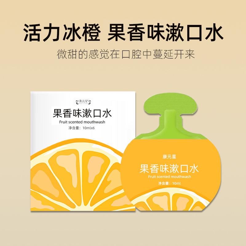 果香味漱口水 OEM貼牌代加工委托生產(chǎn)果味產(chǎn)品