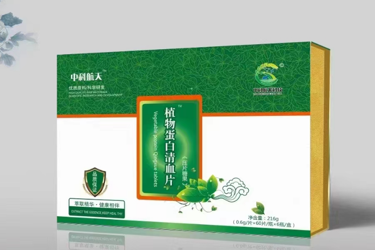 中科航天植物蛋白清血片