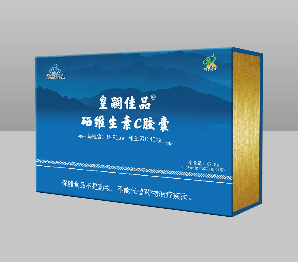 皇嗣佳品R硒維生素C膠囊