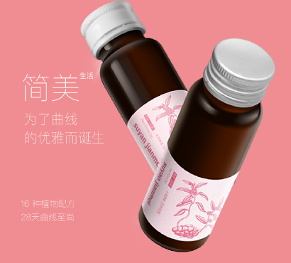 素嫣簡(jiǎn)美酵素飲