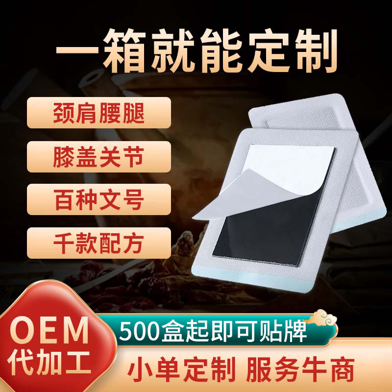 嵩山小兒參苓健脾貼蜂蜜膏OEM貼牌代加工小單定制源頭廠家