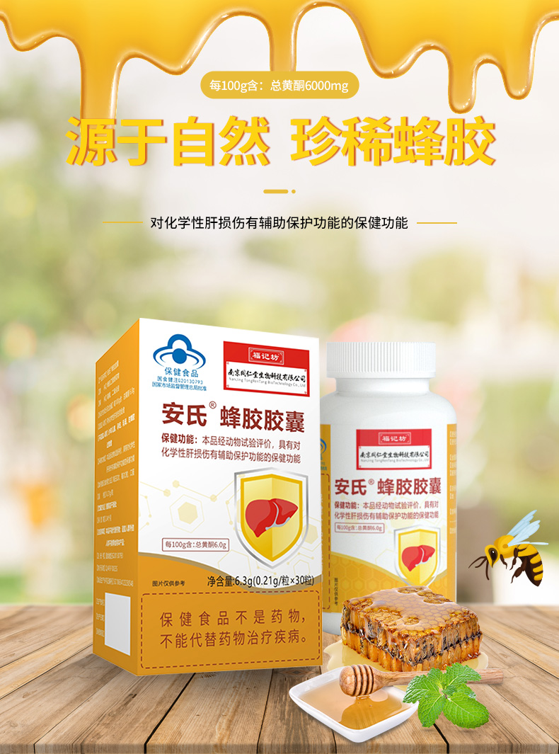 保健品，保健食品。醫(yī)療器械