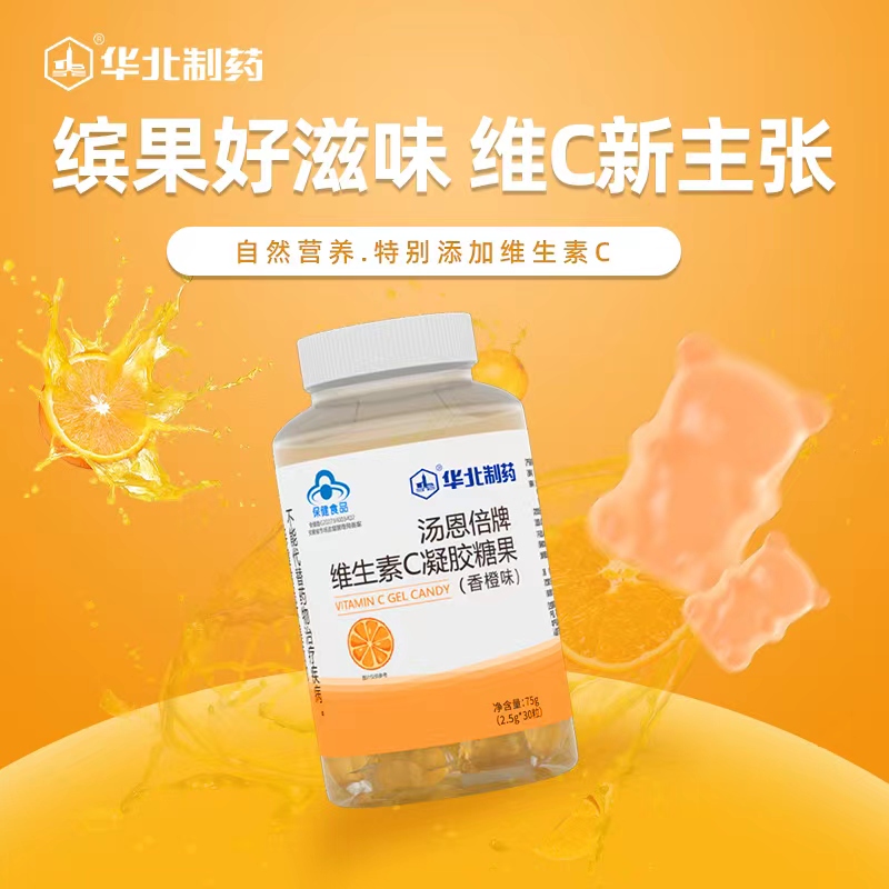 華北制藥維生素C凝膠糖果